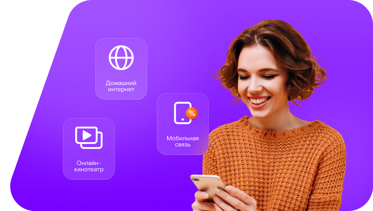 Промо-тарифы Ростелеком в&nbsp;посёлок сельского типа Твердыш (Курганская область)